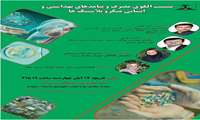 کارگاه نشئت الگوی مصرف و پیامدهای بهداشتی و انسانی میکروپلاستیک ها 